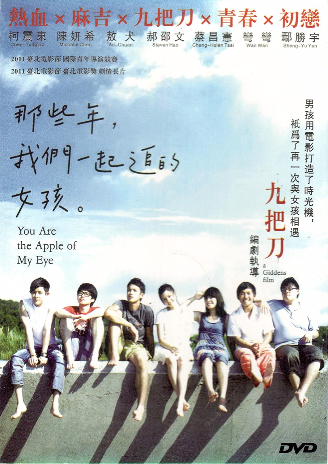 You Are The Apple Of My Eye Main Poster
