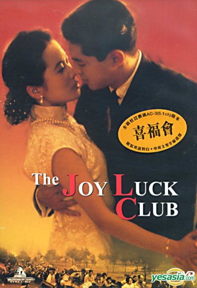 The Joy Luck Club Main Poster