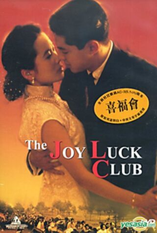 The Joy Luck Club (1993) Main Poster