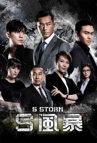 S Storm (2016) Main Poster