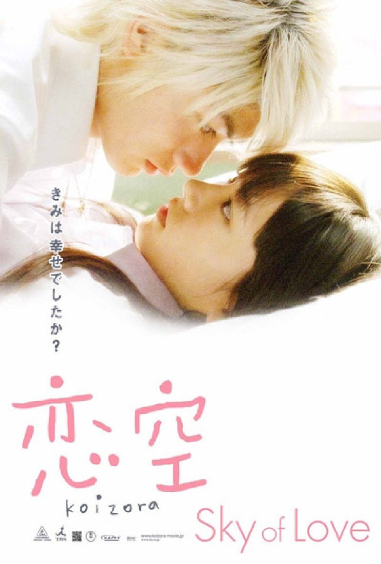 Sky Of Love Main Poster