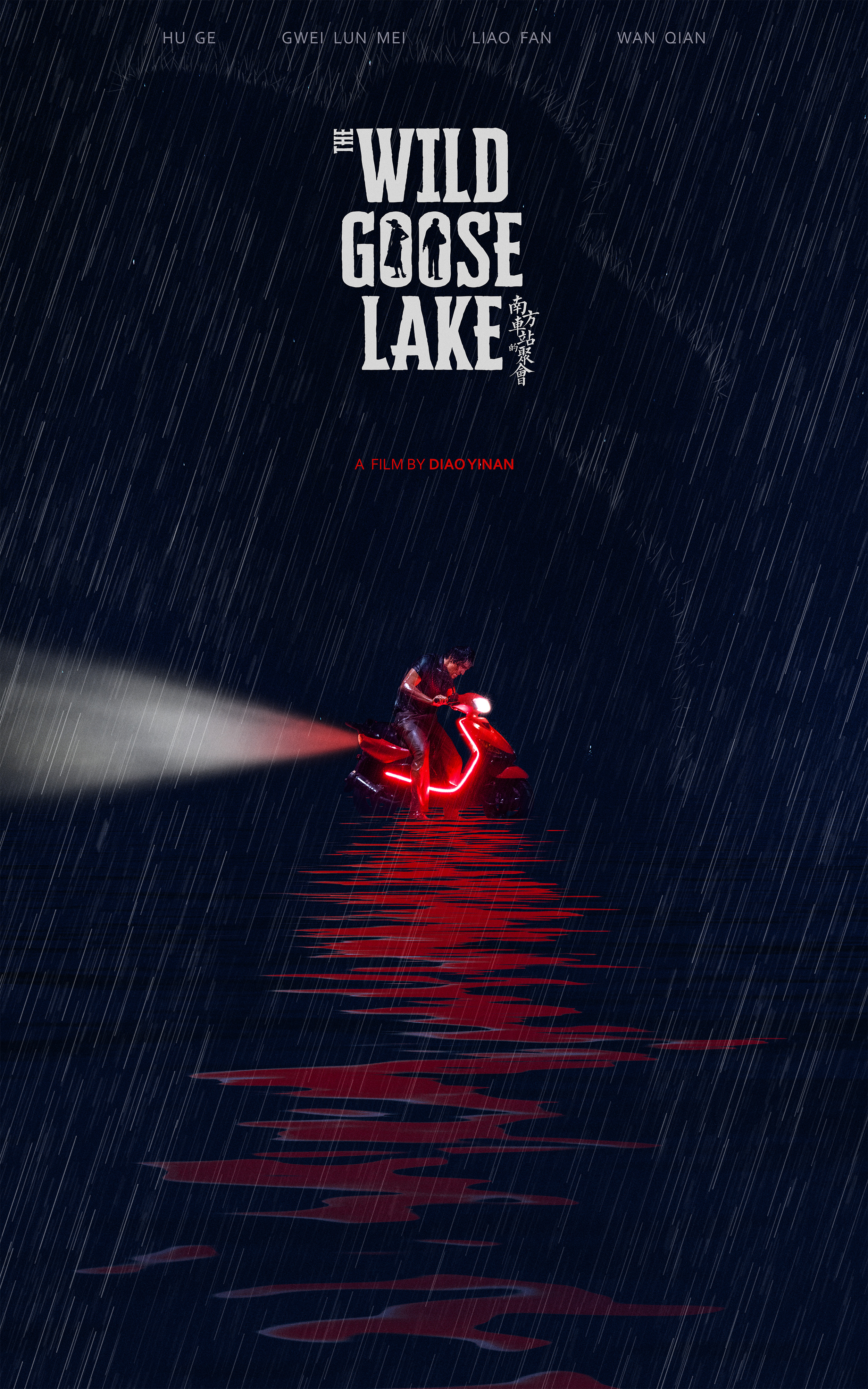 The Wild Goose Lake Main Poster