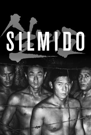 Silmido (2003) Main Poster