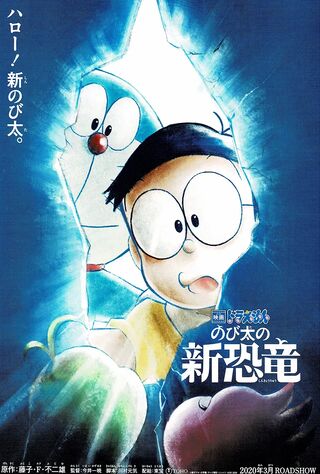 Doraemon The Movie: Nobita's New Dinosaur (2020) Main Poster