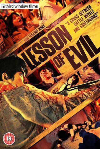 Lesson Of The Evil (2012) Main Poster