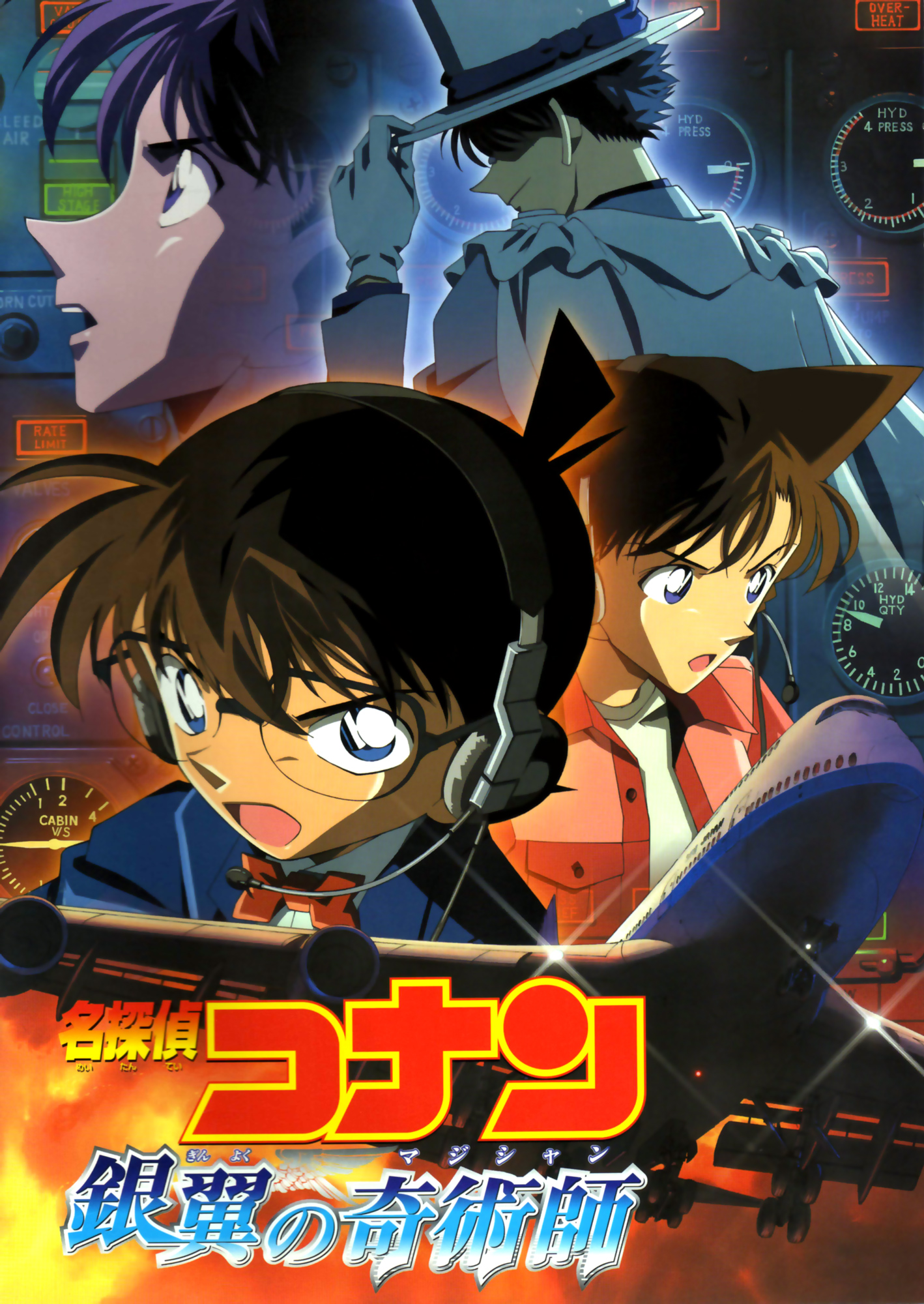 Detective Conan: Magician Of The Silver Sky Main Poster