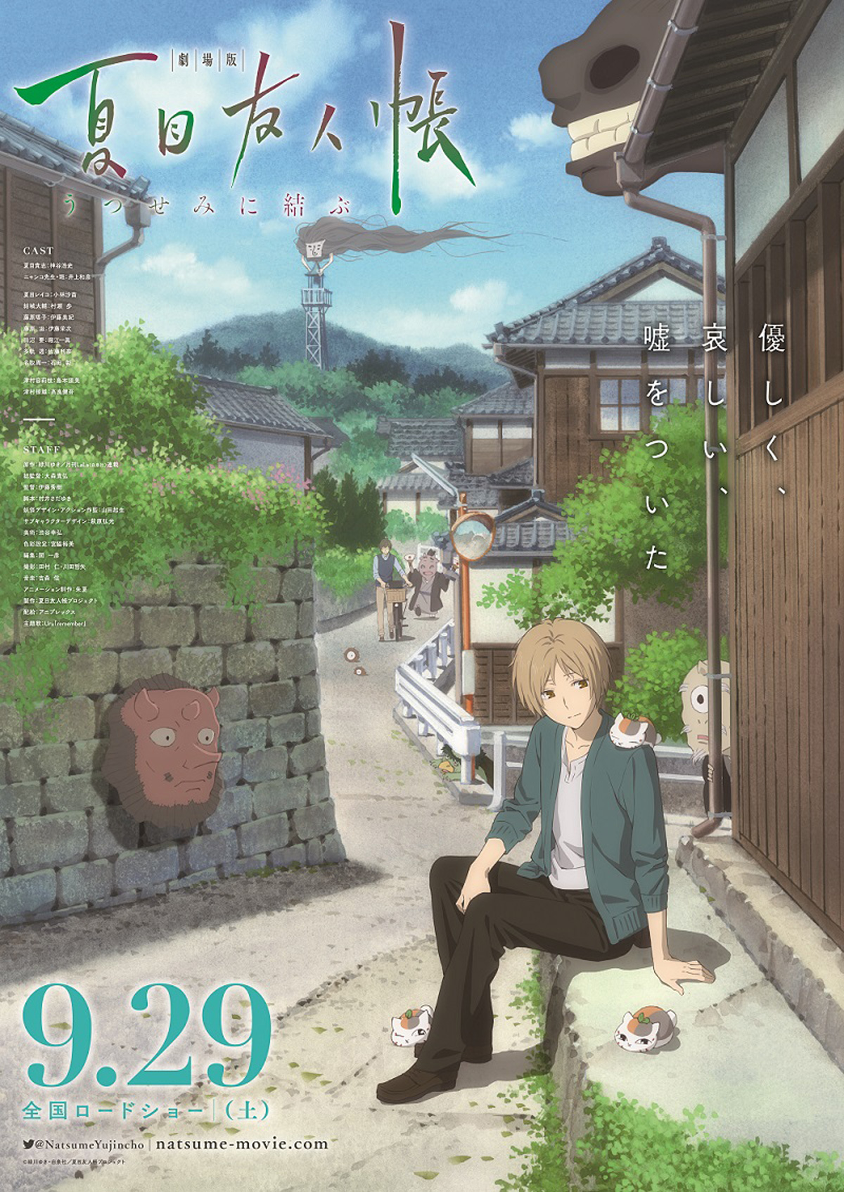 Natsume's Book Of Friends The Movie: Tied To The Temporal World Main Poster