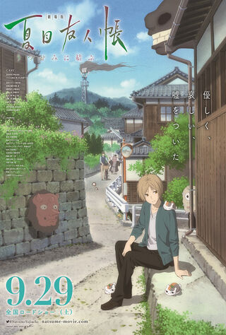 Natsume's Book Of Friends The Movie: Tied To The Temporal World (2018) Main Poster