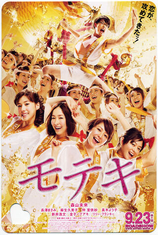 Love Strikes! (2011) Main Poster