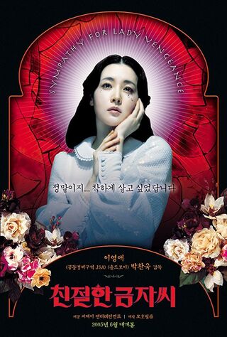 Lady Vengeance (2005) Main Poster