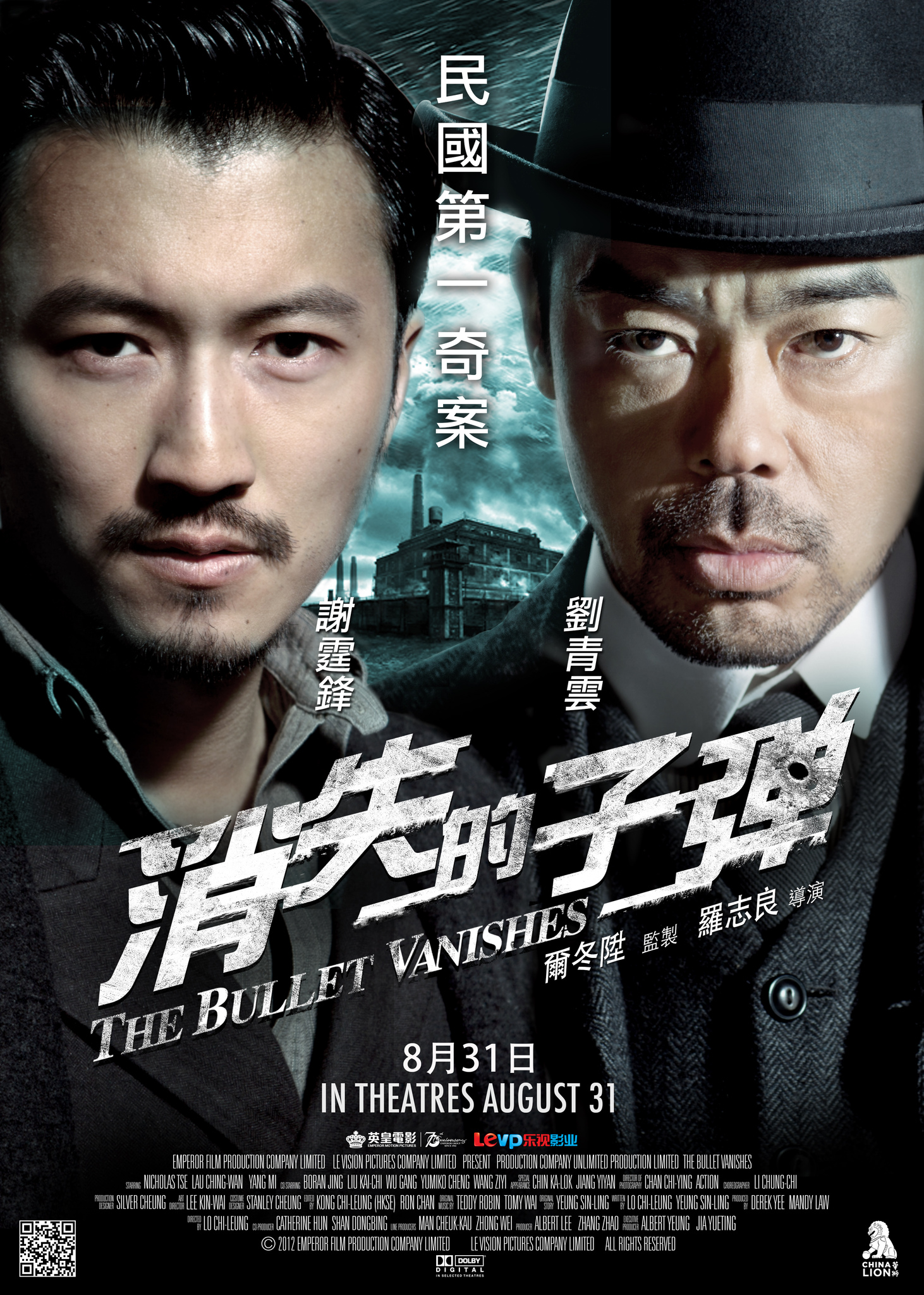 The Bullet Vanishes Main Poster