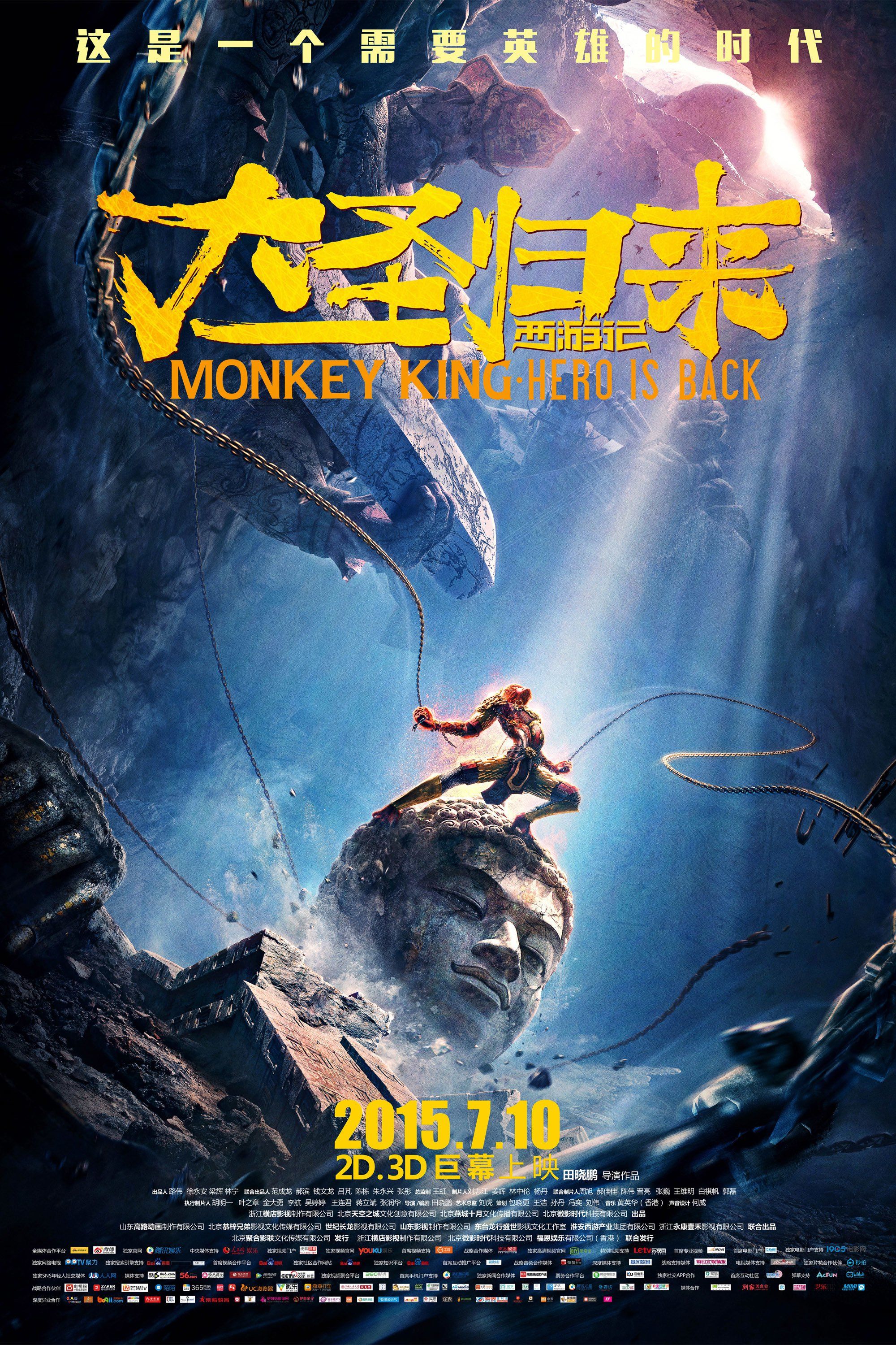 Monkey King: Hero Is Back Main Poster