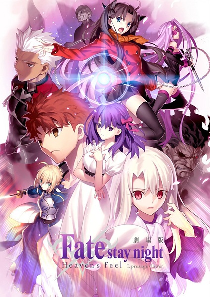 Fate/stay Night [Heaven's Feel] II. Lost Butterfly Main Poster