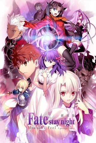 Fate/stay Night [Heaven's Feel] II. Lost Butterfly (2019) Main Poster