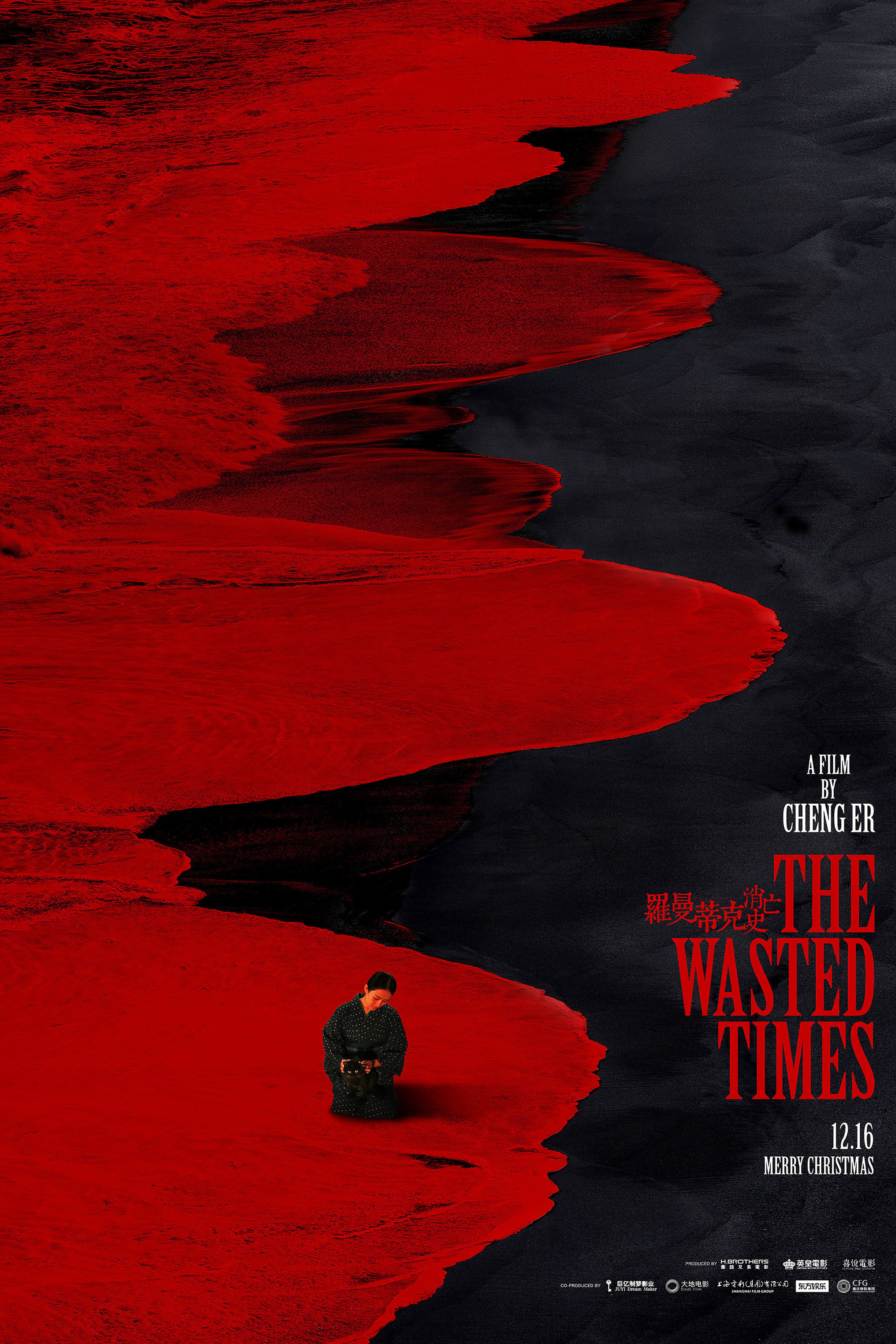 The Wasted Times Main Poster
