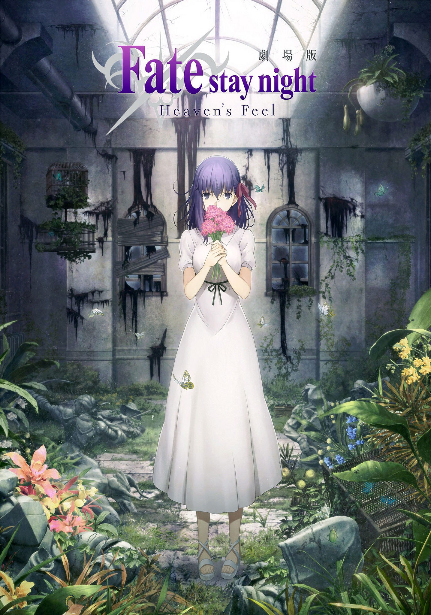 Fate/Stay Night: Heaven's Feel - III. Spring Song Main Poster