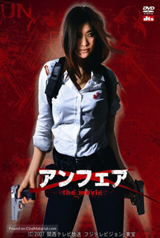 Unfair: The Movie (2007) Main Poster