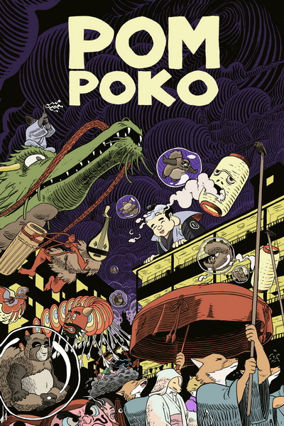 Pom Poko Main Poster