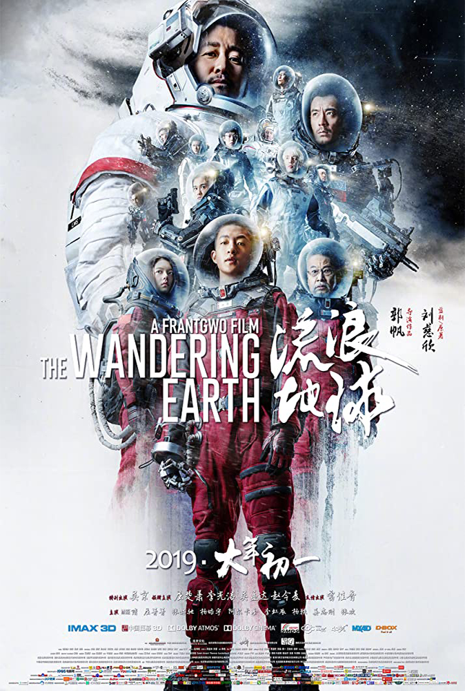 The Wandering Earth Main Poster