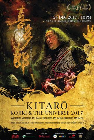Kitaro (2007) Main Poster