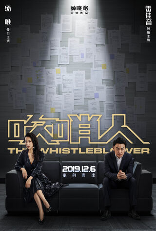 Whistleblower (2019) Main Poster
