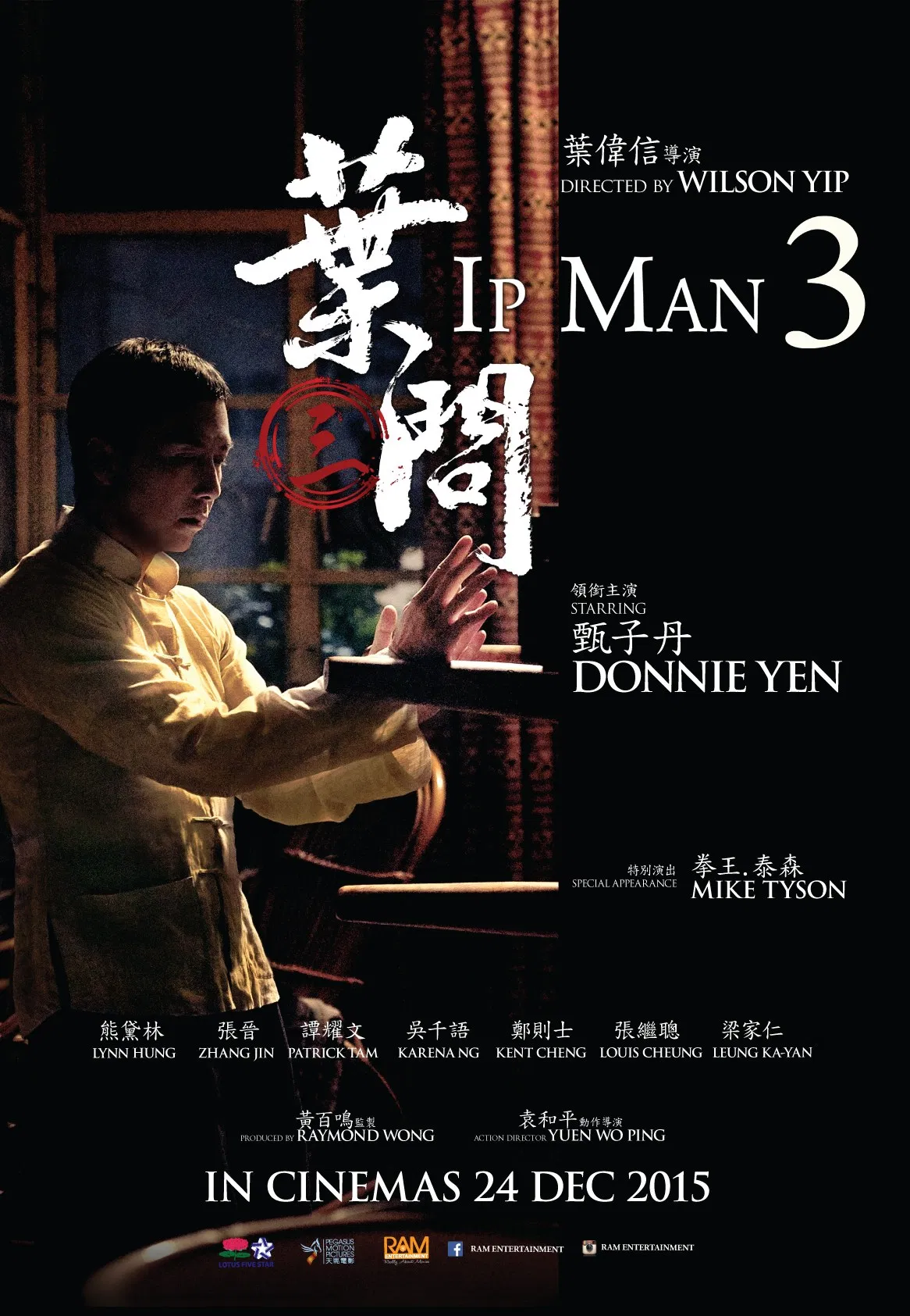 Yip Man 3 (2015) Poster #1