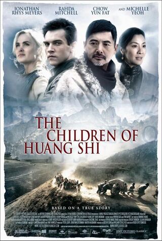 The Children Of Huang Shi (2008) Main Poster