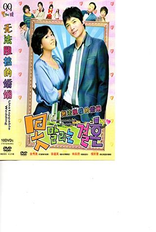 Unstoppable Marriage (2007) Main Poster