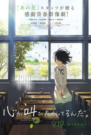 The Anthem Of The Heart (2015) Main Poster