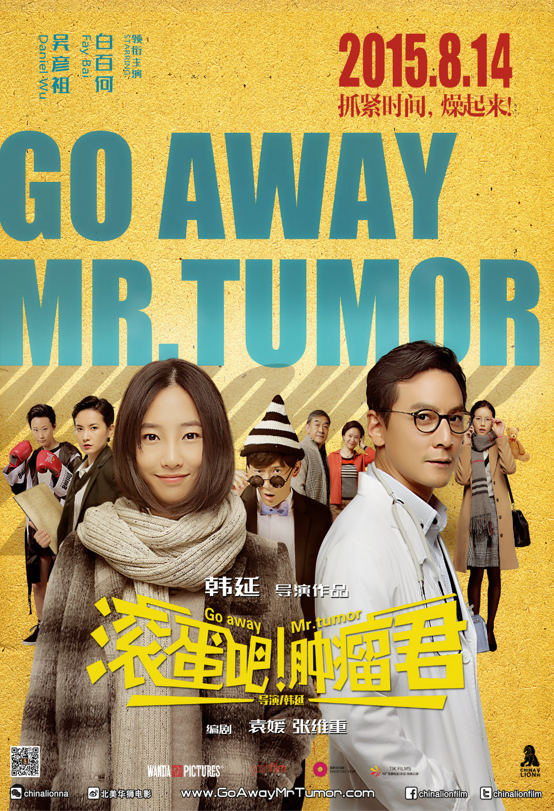 Go Away Mr. Tumor Main Poster