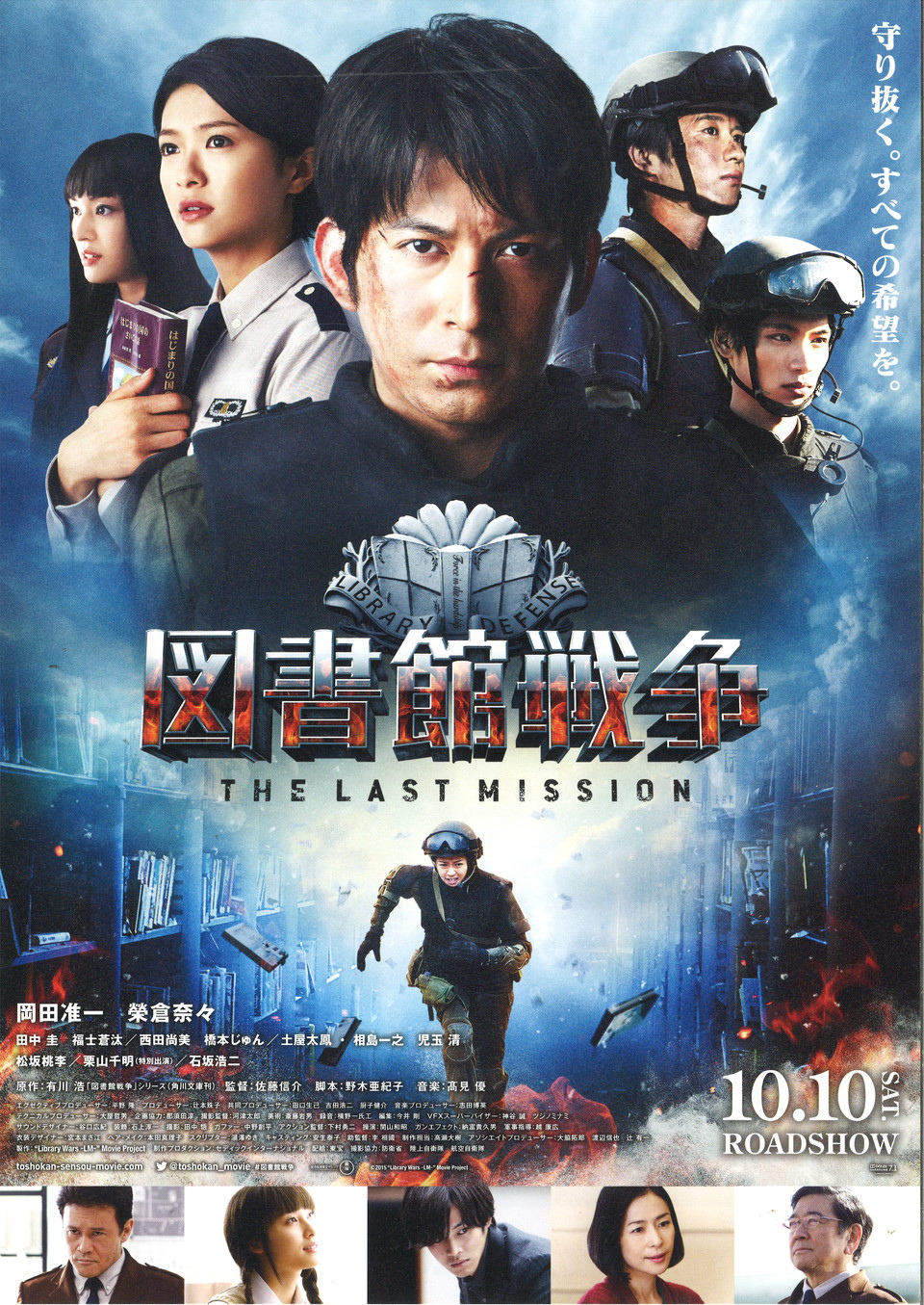 The Last Mission Main Poster