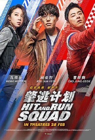 Hit-and-Run Squad (2019) Main Poster