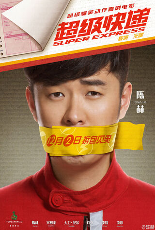Super Express (2016) Main Poster