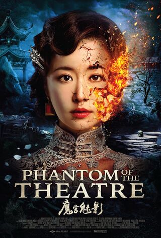 Phantom Of The Theatre (2016) Main Poster