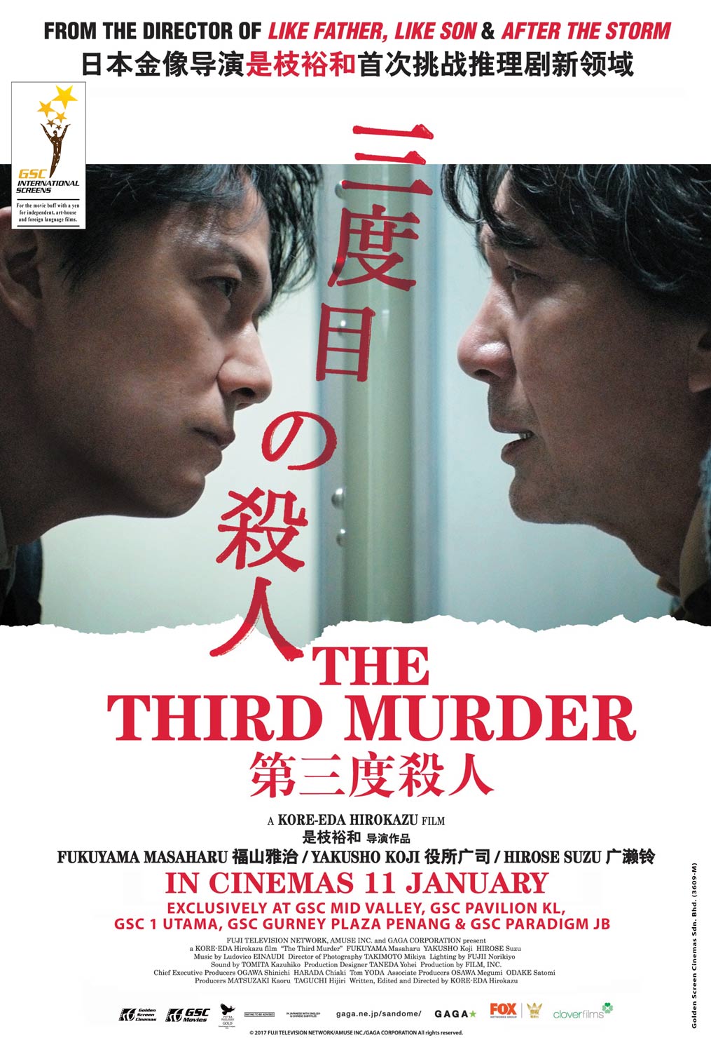The Third Murder Main Poster