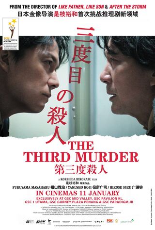 The Third Murder (2018) Main Poster
