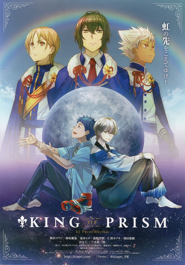 King Of Prism By PrettyRhythm Main Poster