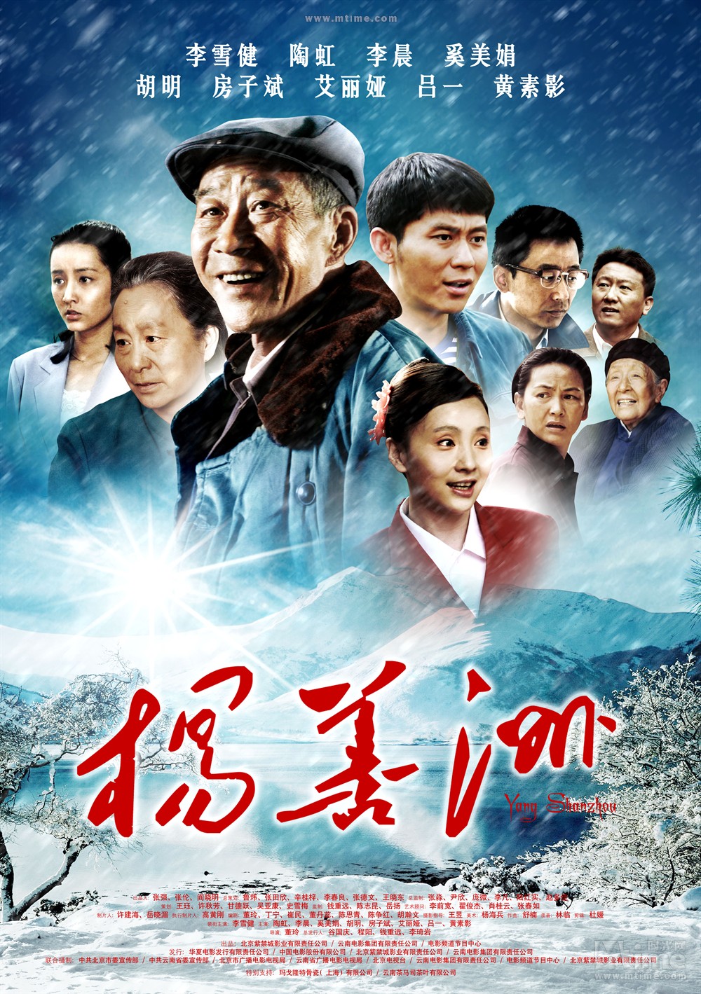 Yang Shan Zhou Main Poster