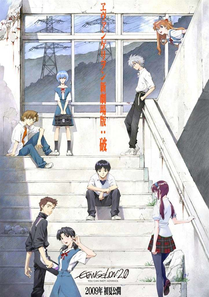 Evangelion: 2.0 You Can (Not) Advance Main Poster
