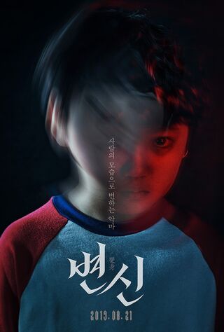 Byeonshin (2019) Main Poster