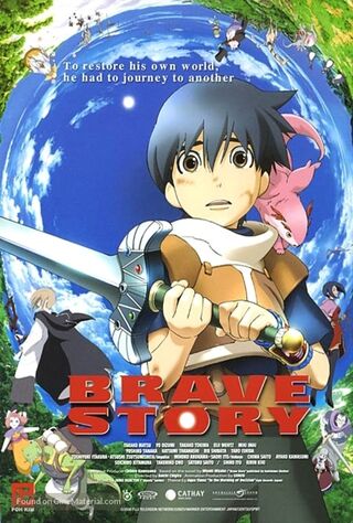 Brave Story (2006) Main Poster