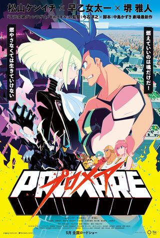 Promare (2019) Main Poster