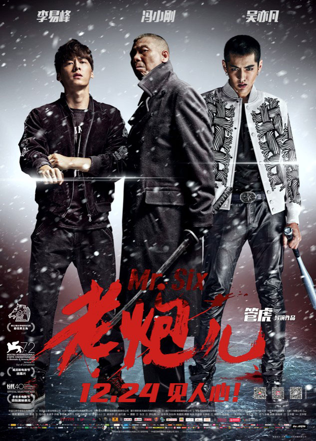 Mr. Six (2015) Main Poster