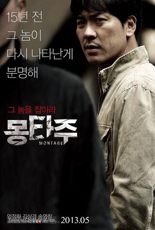 Montage (2013) Main Poster