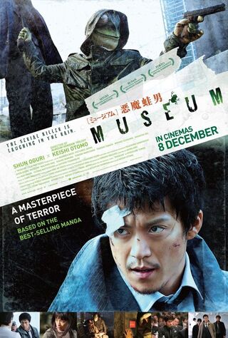 Museum (2016) Main Poster