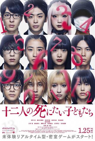 Jûni-nin No Shinitai Kodomo-tachi (2019) Main Poster