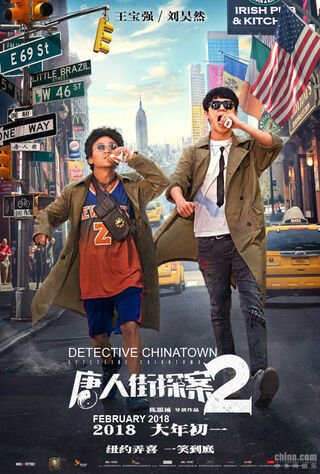 Detective Chinatown 2 (2018) Main Poster