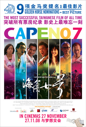 Cape No. 7 Main Poster