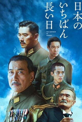 The Emperor In August (2015) Main Poster