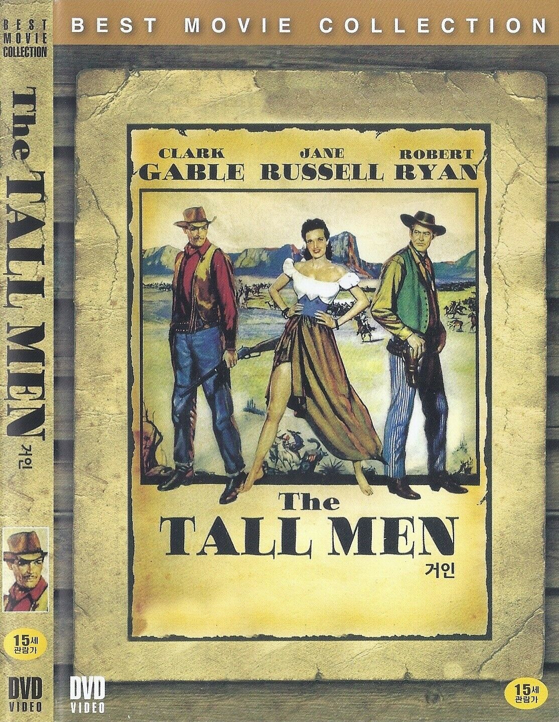 The Tall Men Main Poster